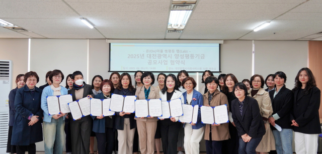 9일 대전시 양성평등기금 공모사업 협약식이 열린 가운데 대전시사회서비스원과 사업에 선정된 유관기관 관계자들이 기념촬영을 하고 있다. 시사회서비스원 제공