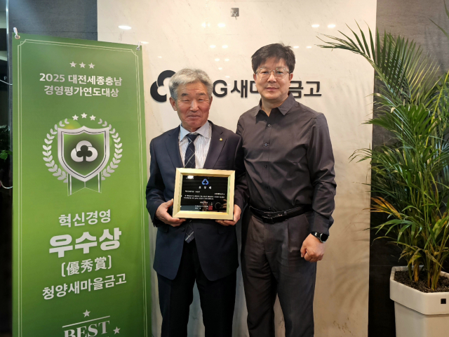 청양새마을금고 송주동 이사장(사진 왼쪽)이 박명호 전무와 기념촬영을 하고 있다.