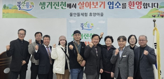 생거진천 살아보기 프로그램 참가자들이 물안뜰농촌체험휴양마을에서 입소식을 갖고 3개월간의 대장정에 돌입했다. 진천군 제공