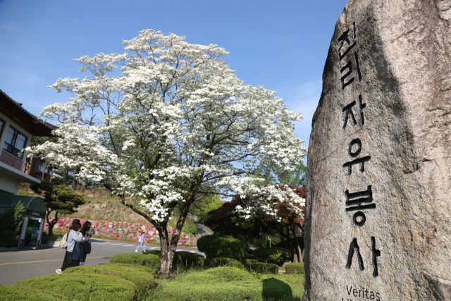 한남대 설립 이념비. 사진 한남대 제공