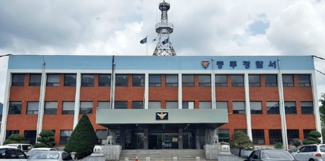 충주경찰서.