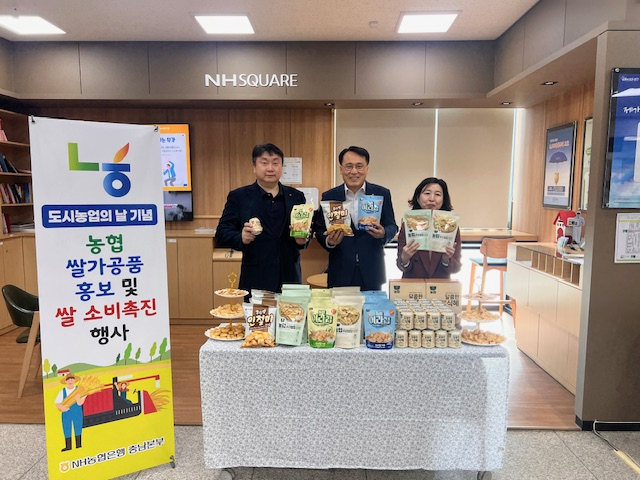사진=NH농협은행 당진시지부 제공