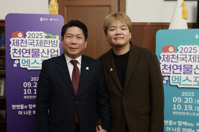 엑스포조직위원장인 김창규 제천시장과 곽튜브 여행 크리에이터.