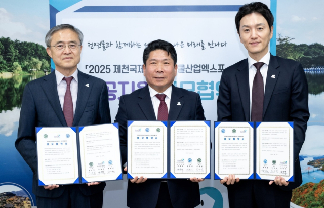 (맨왼쪽)대원대 김영철 총장, 김창규 제천시장, 세명대 권동현 총장 협약.
