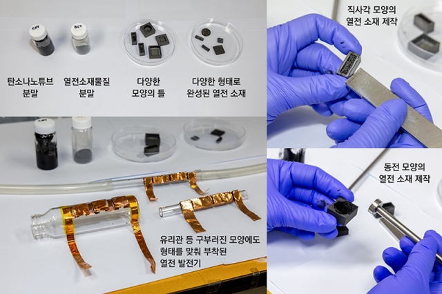 한국화학연구원은 한미정·강영훈 박사 연구팀(화학소재연구본부 광에너지연구센터) 개발한 탄소나노튜브 기반 열전 소재와 열전 발전기 사진.한국화학연구원 제공.