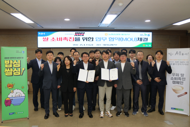 농협중앙회 대전지역본부는 11일 본부 회의실에서 명랑시대외식청년창업협동조합과 쌀 소비촉진 활성화를 위한 업무협약을 체결했다. 대전농협 제공