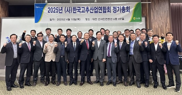 한국고추산업연합회 정기총회에서 차기 회장으로 재선출된 홍성주 회장(앞줄 왼쪽 일곱번째).한국고추산업연합회 제공