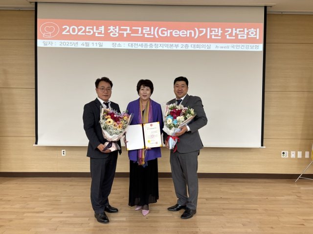 국민건강보험 대전·세종 충청지역본부 2층 대회의실에서 열린 시상식에서 김순영(가운데) 원장과 오유진(좌측)·고병욱 부원장이 2025년 청구그린기관에 성정돼 수상하고 있다. 단양군 제공