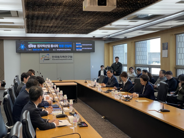 15일 한국원자력연구원 대회의실에서 진행된 ‘더불어민주당, 원자력산업 종사자 현장 간담회’ 현장 사진.사진=윤경식 기자