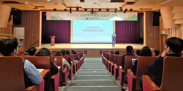 대전충남지방병무청 관계자가 한국효문화진흥원에서 사회복무요원 복무관리 담당자를 대상으로 복무관리 교육을 실시하고 있다. 대전충남병무청 제공