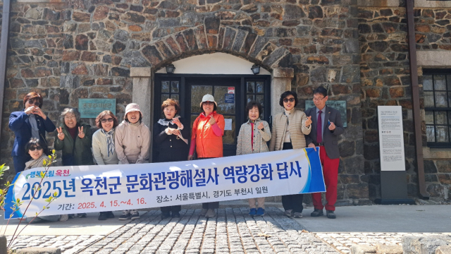 옥천군이 문화관광해설사의 전문 역량을 강화하기 위해 서울특별시와 경기도 부천시 일원으로 선진지 견학을 실시했다.(사진/옥천군 제공)