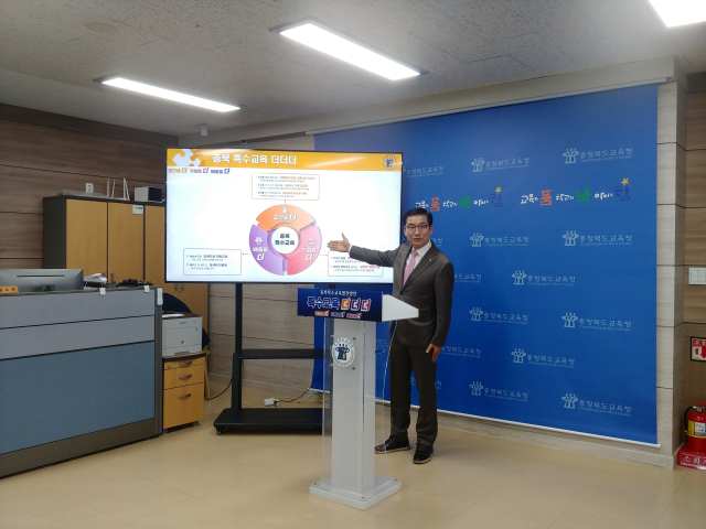 윤건영 충북도교육감이 16일 도교육청 브리핑실에서 ‘충북 특수교육 더더더’ 정책에 대해 설명하고 있다. 이용민 기자