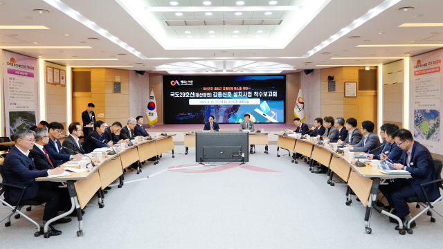 지난 16일 시청 대회의실에서 진행된 국도 29호선 감응신호 시스템 구축사업 착수보고회. 서산시 제공