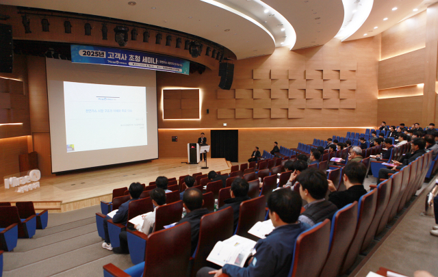 미래엔서해에너지 2025년 고객사 초청 세미나. 사진=미래엔서해에너지 제공