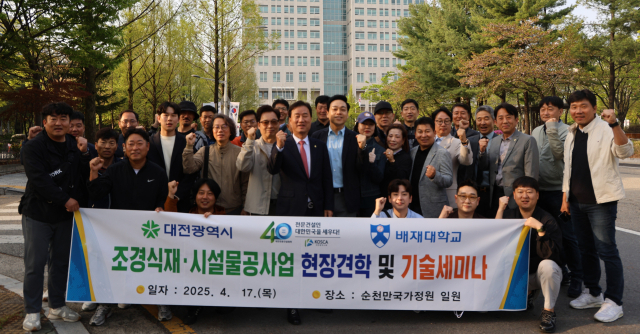 대한전문건설협회 대전시회 조경식재·시설물분과위원회 회원과 공무원 등 30여명이 17일 기술세미나와 현장견학을 진행하며 기념촬영을 하고 있다. 대전시회 제공