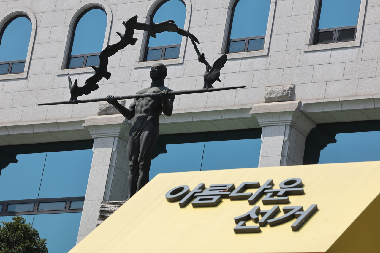 경기도 과천 중앙선거관리위원회에 국민주권의 수호자 동상이 설치돼있다. 2025.4.6 사진=연합뉴스. 