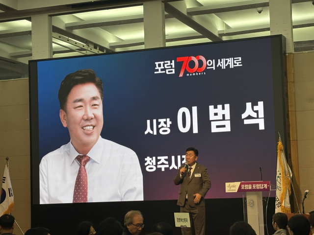 이범석 청주시장이 17일 엔포드호텔에서 열린 스마트경영포럼 조찬 강연에서 강연을 하고 있다. ㈔스마트경영포럼 제공