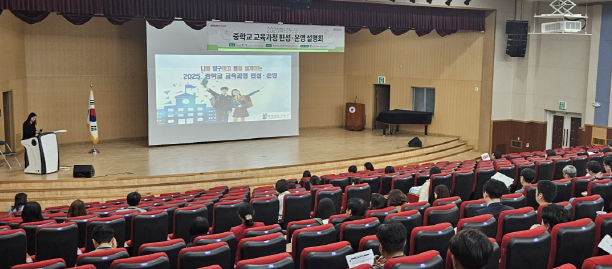 옥천여중은 2025학년 처음 시행되는 학교 자율시간 운영과 관련하여 우수사례를 발표했다.(사진/옥천교육지원청 제공)