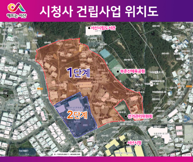 시청사 건립사업 위치도. 서산시 제공