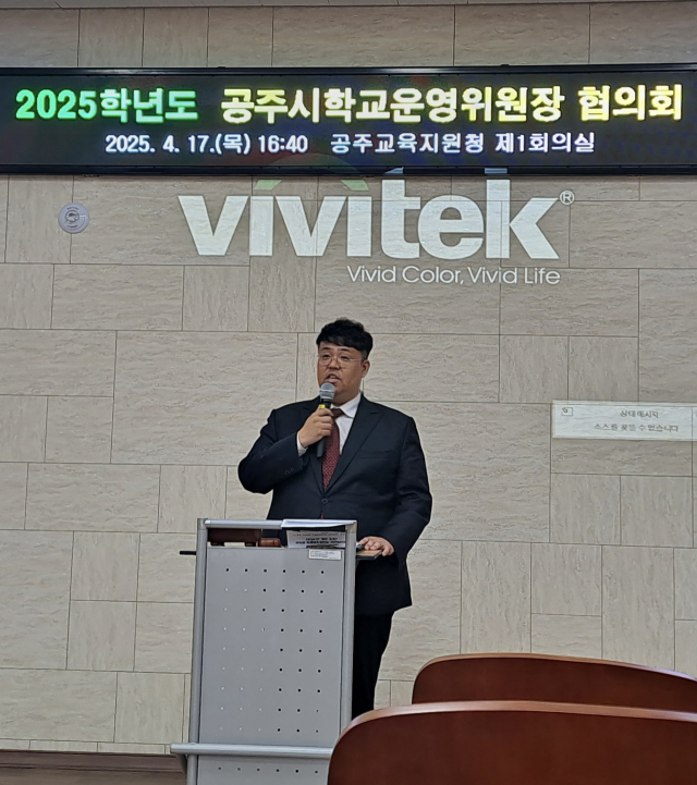 공주시학교운영위원회 신임 오재원 협의회장이 감사의 인사를 하고 있다.사진=김익환 기자