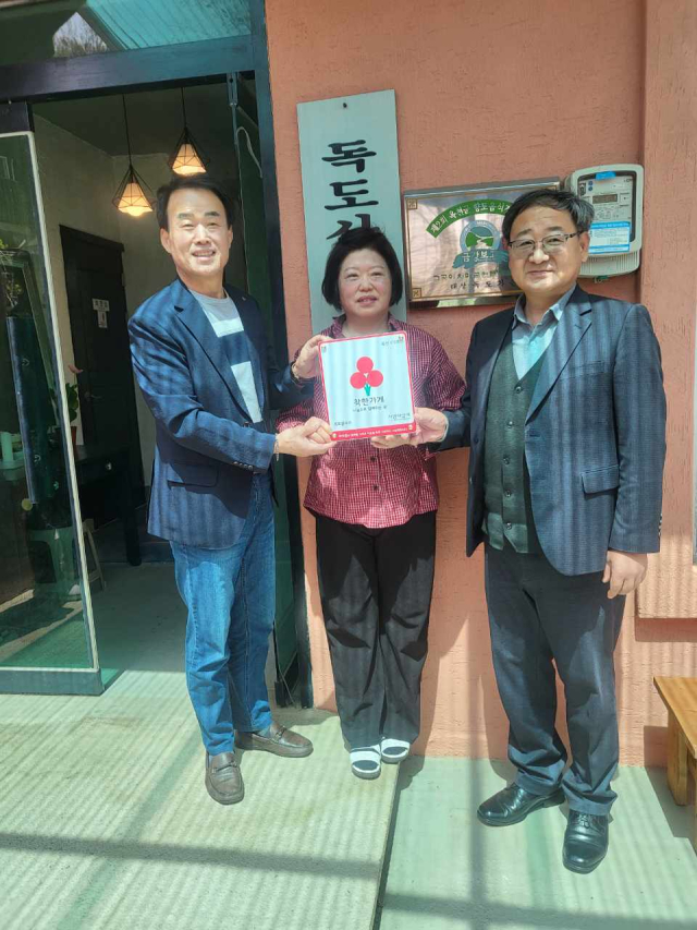 옥천군 이원면지역사회보장협의체는 21일 독도블루스에 착한가게 옥천 110호 인증패를 전달하고 감사의 마음을 전했다.(사진/옥천군 제공)