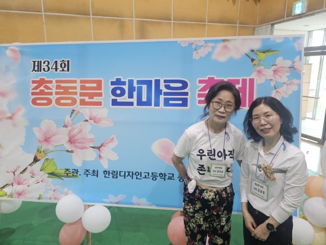 한림디자인고등학교 총동문회 김금영 (오른쪽)회장, 김미순 사무국장.사진=충청투데이