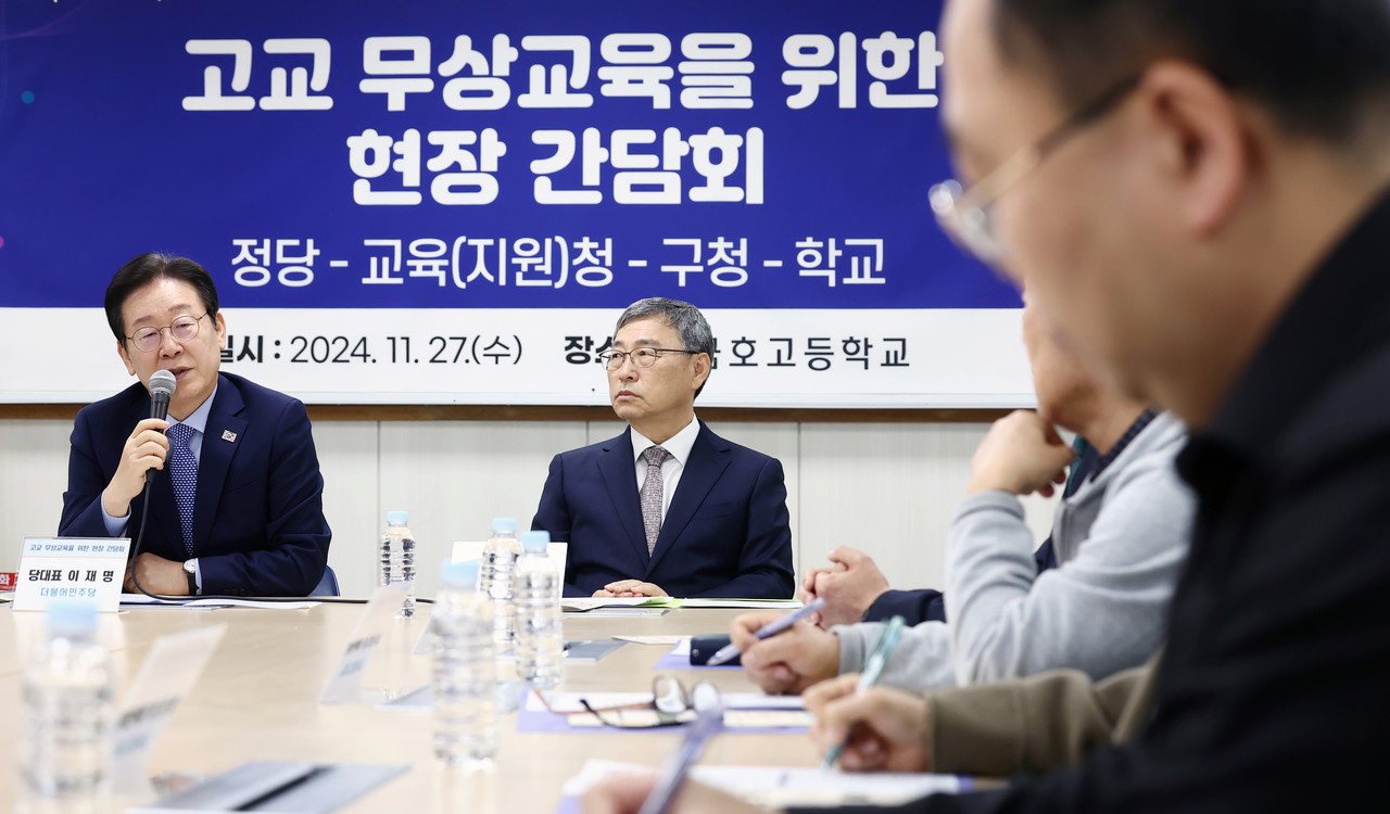 더불어민주당 이재명 대표가 지난 2024년 11월 27일 성동구 금호고등학교에서 열린 고교 무상교육을 위한 현장 간담회에서 발언을 하고 있다. 오른쪽은 정근식 서울시교육감. 2024.11.27 [국회사진기자단] 사진=연합뉴스.