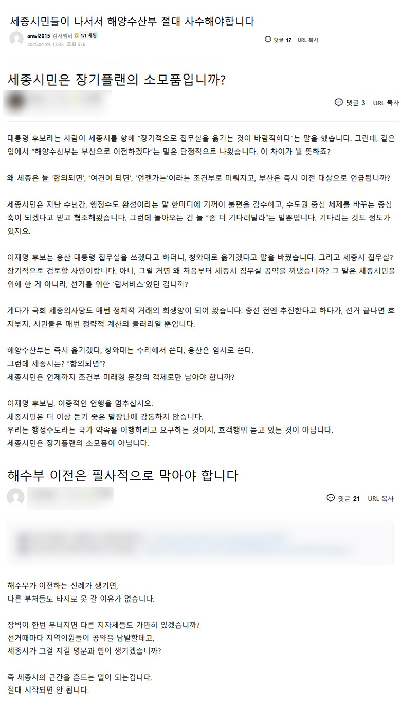 온라인 커뮤니티 갈무리.