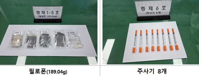 충주경찰이 체포 당시 압수 한 필로폰(189.04g), 주사기 8개.사진=충주경찰서