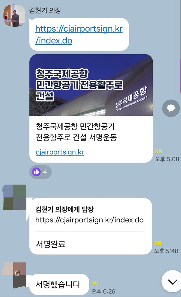 ▲ 온라인 커뮤니티 캡쳐.