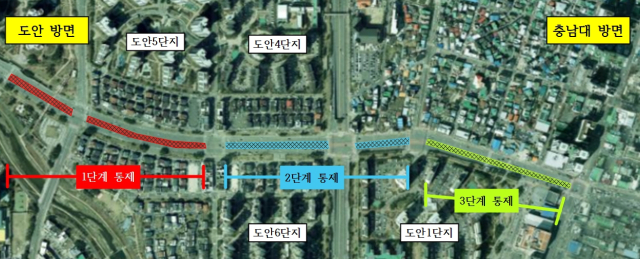 도안대로 트램공사 단계별 통제구간(상대지하차도~유성네거리). 대전시 제공