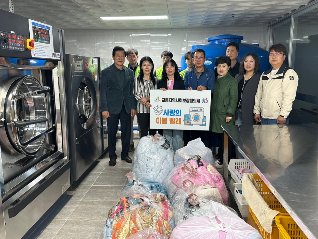 사랑의 이불빨래 서비스. 주택관리공단 제천장락1단지 제공