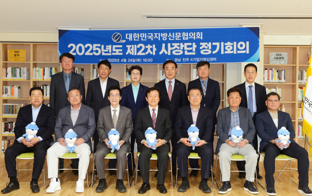 대한민국지방신문협의회는 24일 경남 진주시 k기업가정신센터에서 제2차 사장단 정기회의를 열었다. 대신협 공동취재단