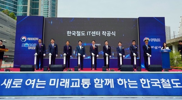 한국철도 IT센터 착공식. 사진=연합뉴스 제공