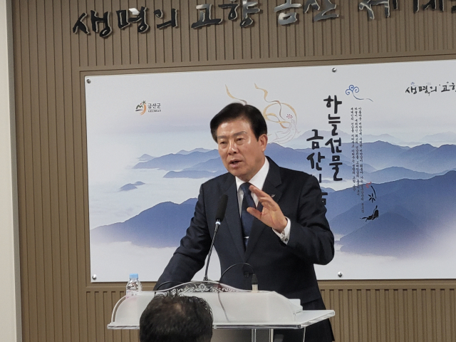 박범인 금산군수 미국방문 기자회견 사진=이상문 기자