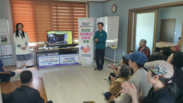 은산면 우리동네한바퀴 부여군제공