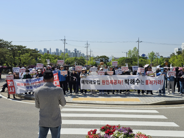 충주파크골프협회 회원 50여명은 '충주호파크골프장 사전 예약제를 즉각 폐지하라'는 집회를 열어 충주시와 충주시의회를 향해 목소를 높혔다.사진=김의상 기자
