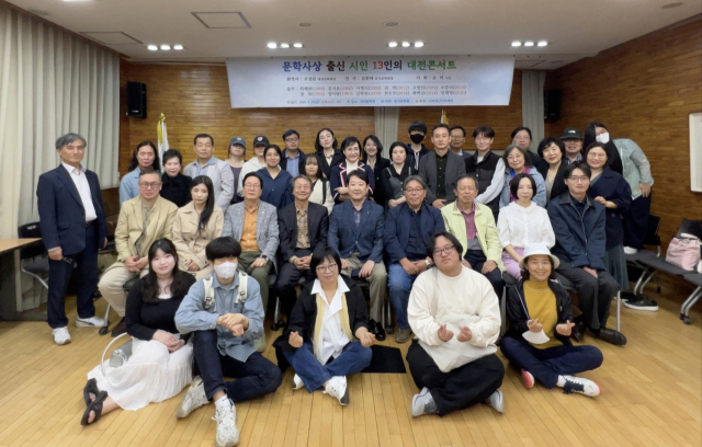 지난 25일 대전문학관에서 진행된 '문학사상 출신 시인 13인의 대전콘서트'. 사진 독자 제공