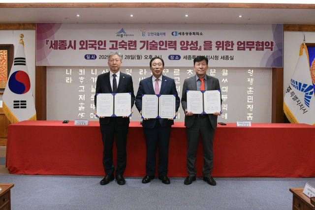 ▲ⓒ세종시는 28일 한국폴리텍대학-세종상공회의소 간 협력체계 구축 업무협약을 체결했다.세종시 제공