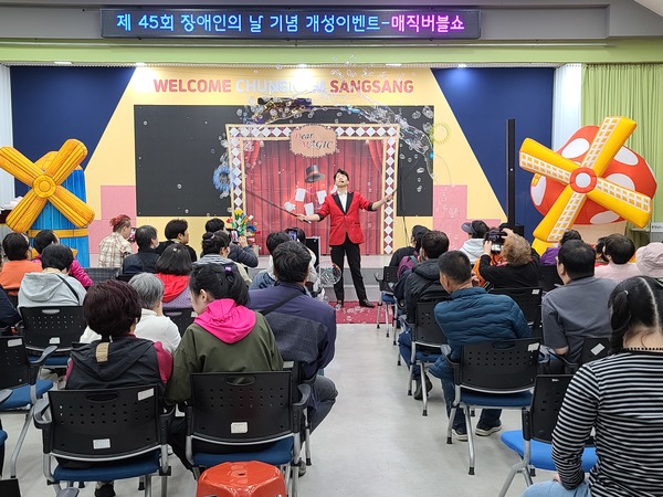 ▲ ‘개성이벤트’ 특별공연 매직버블쇼를 보는 참여자들 모습. 충청남도서부장애인종합복지관 제공