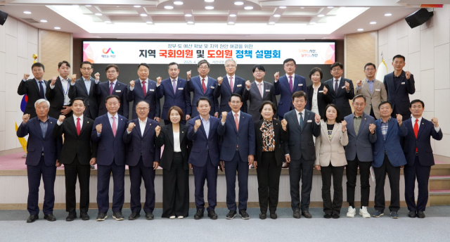 지난 28일 시청 대회의실에서 열린 국회의원 및 도의원 초청 설명회. 서산시 제공