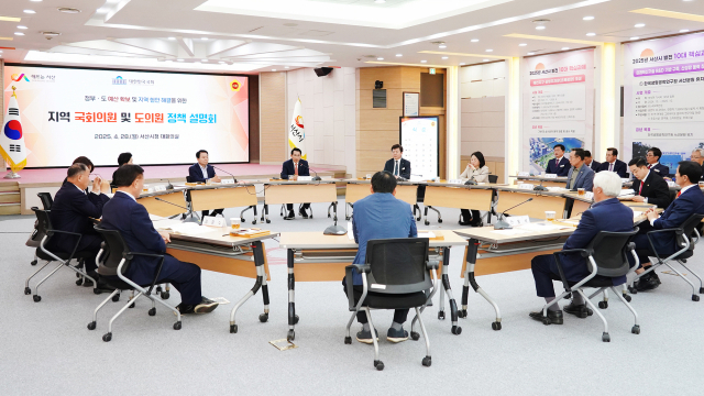 지난 28일 시청 대회의실에서 열린 국회의원 및 도의원 초청 설명회. 서산시 제공