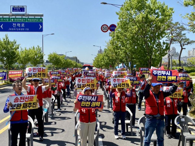 금산 진산면 주민들 송전선로 관련 나주 한전본사 집단 시위 사진=금산군