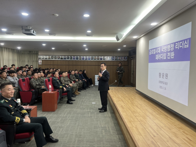황윤원 중원대 이 육군사관학교에서 특강을 진행하고 있다. 중원대 제공