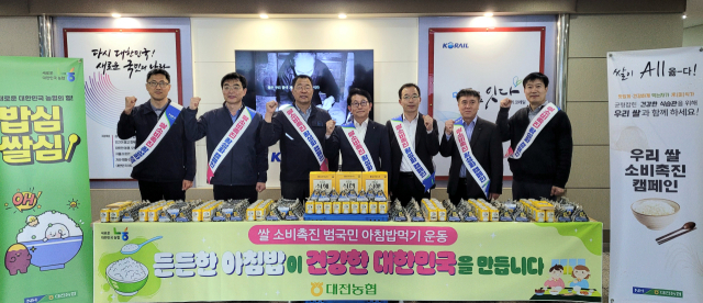 캠페인에는 김영훈 본부장을 비롯한 농협중앙회 대전지역본부 임직원과 전승찬 한국철도공사 대전충남본부장 등 공사 임직원들이 28일 한국철도공사 대전충남본부에서 아침밥 먹기 캠페인을 전개한 뒤 기념촬영을 하고 있다. 대전농협 제공