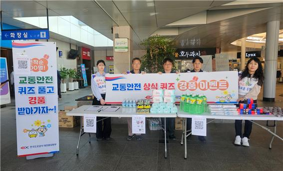 지난 28일 망향(부산방향) 휴게소에서 진행된 ‘교통안전 상식 퀴즈 이벤트’ 행사사진.한국무역협회 대전충남본부 제공