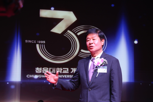 청운대학교는 29일 홍성캠퍼스 신애관 대강당에서 개교 30주년 기념행사를 개최했다. 청운대 제공.