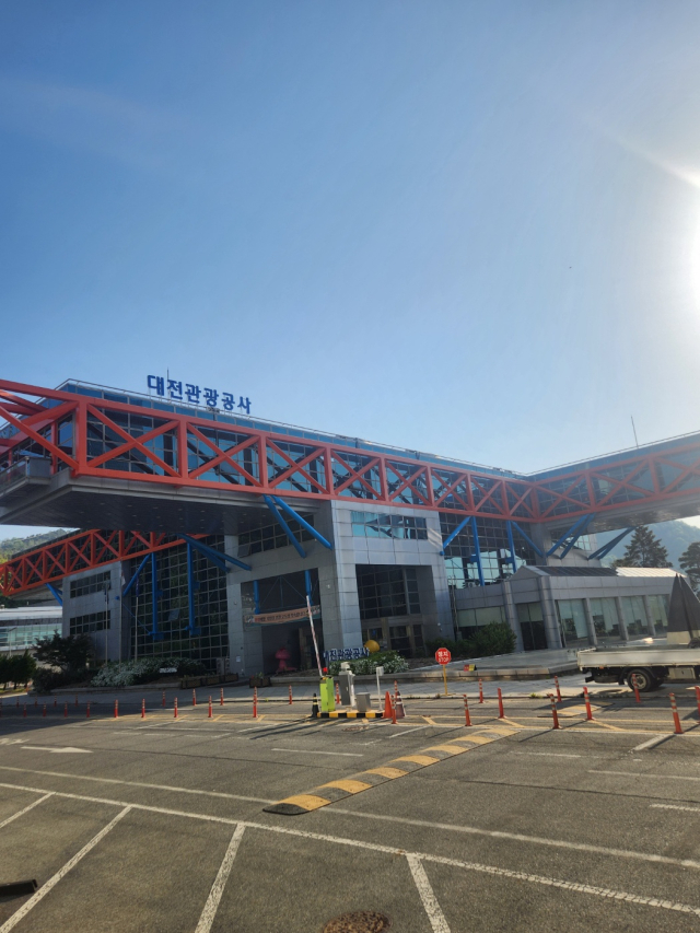 대전관광공사 구사옥 전경. 대전관광공사 제공.