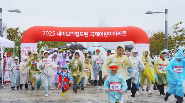 3일 세종시 호수공원에서 열린 2025 세이브더칠드런 국제어린이마라톤대회 참가자들이 출발선에서 출발하고 있다. 사진=세이브더칠드런 중부지역본부 제공