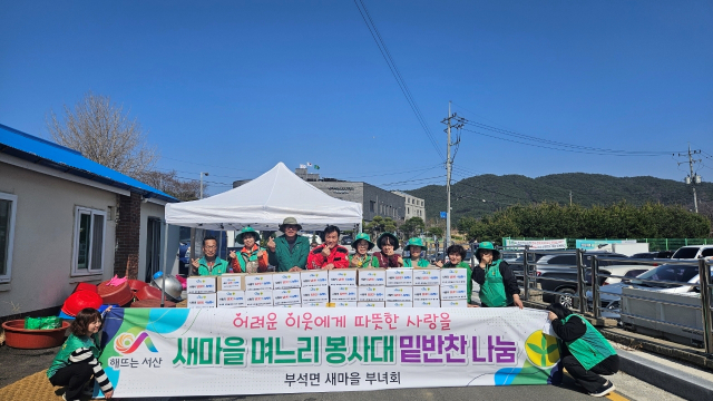 부석면 새마을지도자협의회와 새마을부녀회는 지난 4월 10일 부석면새마을협의회 사무실에서 독거노인들을 위한 반찬 나눔 봉사활동을 펼쳤다.